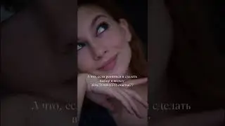 А что если сделать выбор в пользу настоящего счастья?❤️