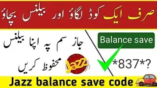 jazz balance save code,jazz ka balance save karne ka code