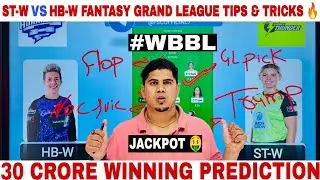 ST-W🆚HB-W Dream11 Team Prediction, Dream11 Team of Today WBBL, {4th match of WBBL}, HB-W🆚ST-W Tips🏏✅