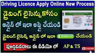 Driving Licence Apply Online 2026 | Driving Licence Apply Full Process |  Driving Licence in Telugu