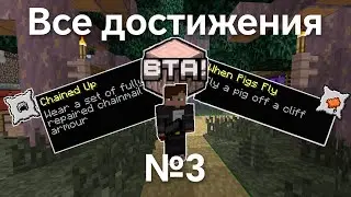 ФИНАЛ -  Все достижения Better Than Adventure БЕЗ СМЕРТЕЙ - №3