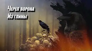 Лепим подвеску из глины в виде черепа ворона