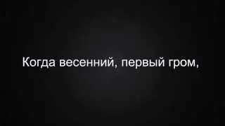 «Весенняя гроза»