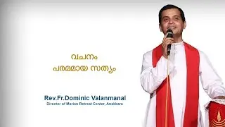 Fr. Dominic Valanmanal | THE RESURRECTION EPISODE-480 | Word: The Ultimate Truth