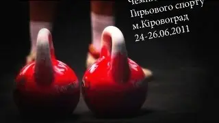 Три минуты из жизни ЧЕМПИОНАТА :)