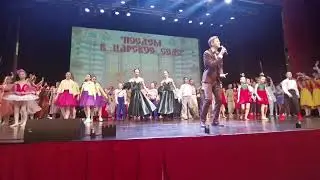 Финал конкурса