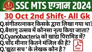SSC MTS Analysis 2024 | SSC MTS 30 October 2nd Shift Analysis | MTS Paper Analysis Today | 2nd Shift