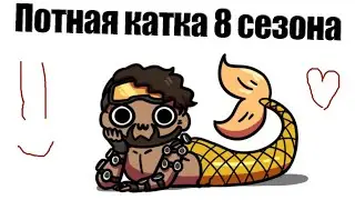 Как играть в Apex Legends