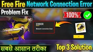 Network Connection Error Problem in Free  Fire | Free Fire Not Starting | Network Connection Error