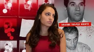 Убийствени НОВИНИ - Хрониките на Владо Танески