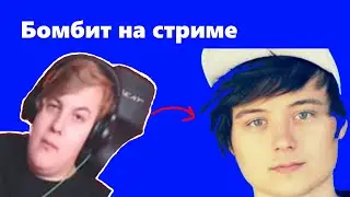 ПЯТЁРКА БОМБИТ ОТ ИВАНГАЯ|Нарезка со стрима