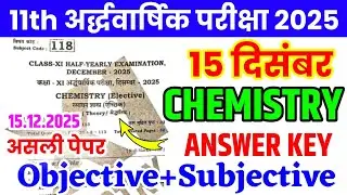 15 December 11th Chemistry Viral Question Paper 2025 || 11th half yearly exam chemistry out paper
