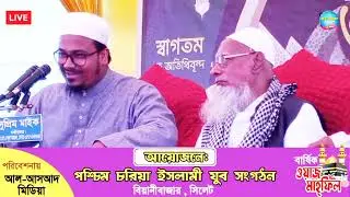 নুতন ওয়াজ  মুফতি মুহসিন বিন কাসিম নোয়াখালী