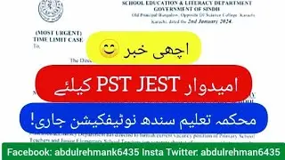 good News 😊 SELD notification for PST JEST - PST JEST waiting - Sindh high court PST JEST update
