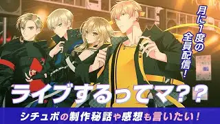 【雑談】SeviL、ライブするってマ？？？【#SeviL】