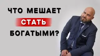 Как миллионеры стали миллионерами?