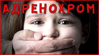 Преступление  СС и папская магия!
