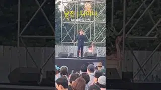 나 건딜지마 운명아 비켜라  👍 김수찬 x 나야 나    #shots