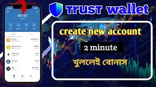 Trust Wallet create New Account | Trust Wallet account create |Trust Wallet account create in Bangla