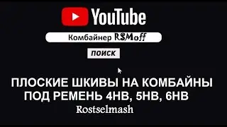Плоские шкивы на Дон, Вектор, Акрос под ремни 4НВ, 5НВ, 6НВ