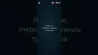 #отпускай