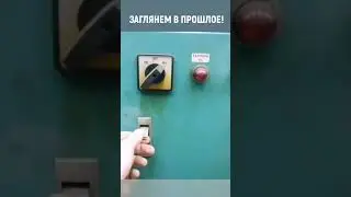 Современный прототип кулачкового автомата из прошлого