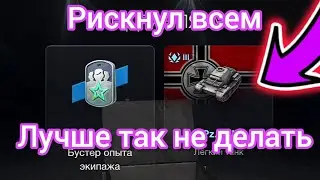 Я Рискнул Всей Голдой и Купил Просто Космос