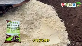 舊土翻新法寶 馬上變新土 綠森林黑金土有機質肥料 純天然原料 蚯蚓糞肥為基底 發酵完全💯 沃土 產量豐碩 玫瑰肥 果樹肥 降低病蟲害 #花園城堡園藝資材倉庫  #食農教育