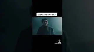 uzbekskaya versya