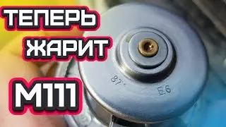 Как поменять термостат на М111