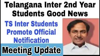 Telangana Inter 2nd Year Exam 2021 Cancel | TS Meeting Update | TS Inter Exams 202th  News Update |
