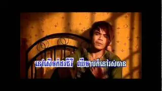 Chhir Jap Kor Nov Rous Ban (karaoke)