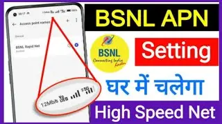 bsnl ka internet speed kaise badhaye - how to increase bsnl internet speed