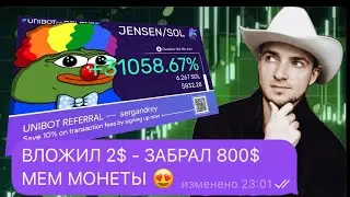 ЭТО DEFFI , ВЛОЖИЛ 2$ ЗАБРАЛ 800$ .