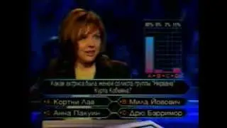 Кто хочет стать миллионером-21 февраля 2004