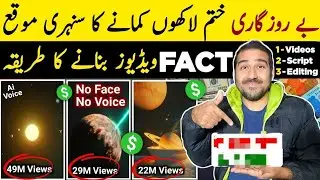 Earn $4900🤑 | How to make fact videos | Fact Video kaise banaye | Viral Fact Video With Ai