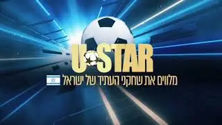 ארז חסון - שחקן מכבי פתח תקווה טרום א דרום - קליפ ביצועים נגד מכבי פ״ת צפון ומכבי חיפה טורניר 2024
