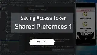 50 - Login auth container and saving user token in shared preferences -  p 1 Flutter Course (Arabic)