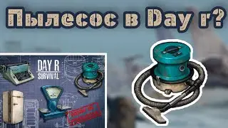 Новый пост в группе Day r/Обзор поста.