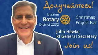 RI General Secretary John Hewko invites: Christmas Projects Fair 2024 | Джон Гевко