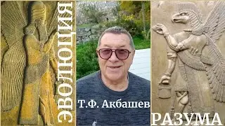 Беседы физика и лирика: древние боги, учителя юного человечества, скрытые потенциалы, искры божьи