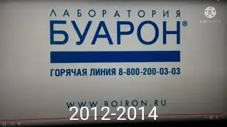 заставка буарон (2007-2016)
