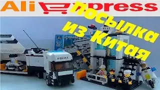 Посылка из Китая 7 - Конструктор KAZI (Lego). Buildings blocks KAZI (Lego).