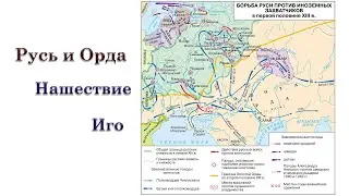 4.1. Русь и Орда