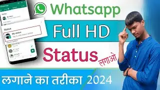 whatsapp me hd me status kaise lagaye || how to upload whatsapp status without losing quality