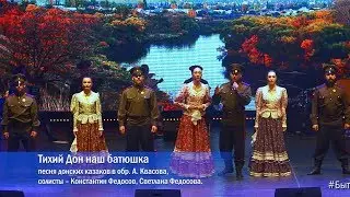Ансамбль песни и танца 