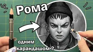ЗАЙЧИК 🐰 РИСУЮ РОМУ ИЗ ИГРЫ 