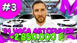 3 СЕРИЯ ПУТИ БАРЫГИ НА МАТРЕШКА РП! САМАЯ НЕУДАЧНАЯ СЕРИЯ! MATRESHKA RP CRMP MOBILE