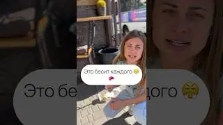 БЕСИТ😤😤😤 каждого нормального человека