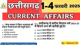 Chhattisgarh Current Affairs। 1-4 February 2025 Daily छत्तीसगढ करेंट अफेयर्सCgToday#cgpsc #cgvyapam